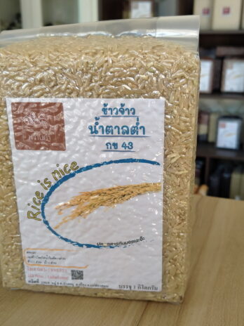 ข้าวกล้อง น้ำตาลต่ำ กข43